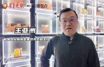 盐阜大众报王亚洲:阳信县以花为媒,为乡村振兴注入新的动能